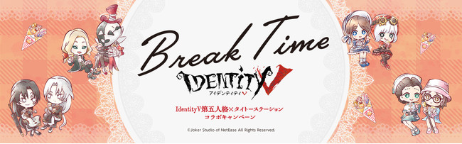 identity 第五人格×タイトーステーションコラボ1月22日（土）より実施決定！のサブ画像1