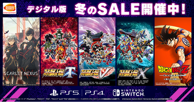 バンダイナムコエンターテインメント『デジタル版　冬のSALE』開催中！「SCARLET NEXUS」や「スーパーロボット大戦」シリーズなどDL版ゲームが最大65％OFF！のサブ画像1