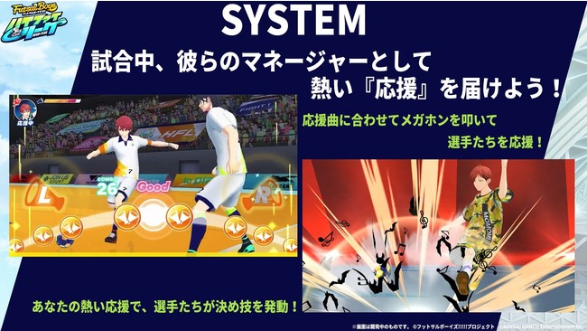 『フットサルボーイズ!!!!!』キャストがゲーム内の技に挑戦！？2次元と3次元がシンクロしたサイネージ広告が登場！その他、池袋駅で大型広告の掲出開始！のサブ画像18