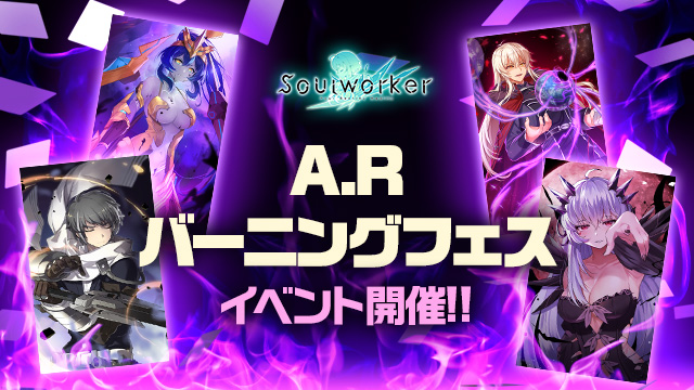 アニメ風オンラインRPG「ソウルワーカー」新レイドコンテンツ「ブロークンセイヴァー」登場！のサブ画像8