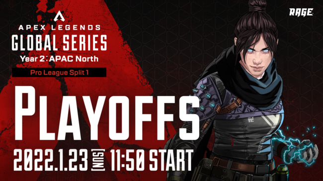 2022年最初の世界王者を決めるApex Legends Global Series ALGS Pro League Split1 Playoffs - APAC Northが1月23日に開催決定！のサブ画像1