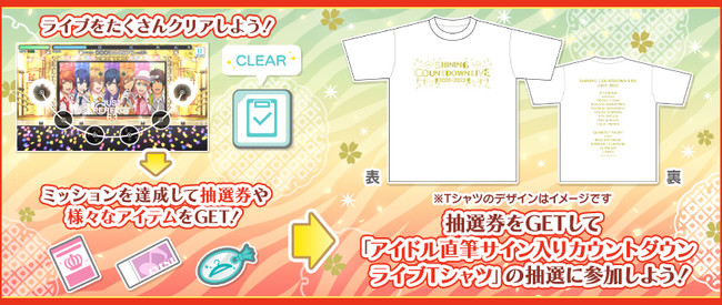 「うたの☆プリンスさまっ♪ Shining Live」にて新年を記念したキャンペーン＆スペシャル撮影を開催中！のサブ画像4