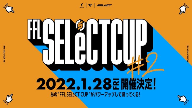 株式会社Fennel　最高同時接続者数11万人を記録した「FFL SELeCTCUP」の第2回大会を開催のサブ画像1