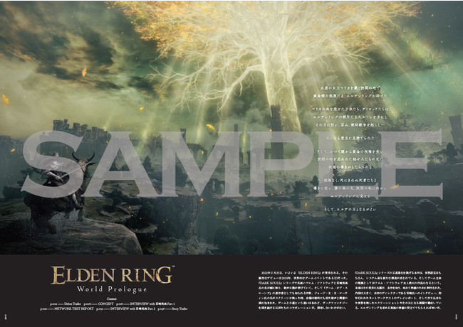 「ELDEN RING」の情報を総まとめ。発売の瞬間から120％楽しむためのグッズ付きムック『The Overture of ELDEN RING』が遂に発売！のサブ画像7