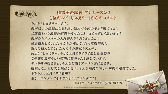 【特別生放送 グランサガチャンネル 本日20時より配信！！】大型アップデート情報満載でお届け！鬼頭明里さんら豪華ゲストも登場！のサブ画像3