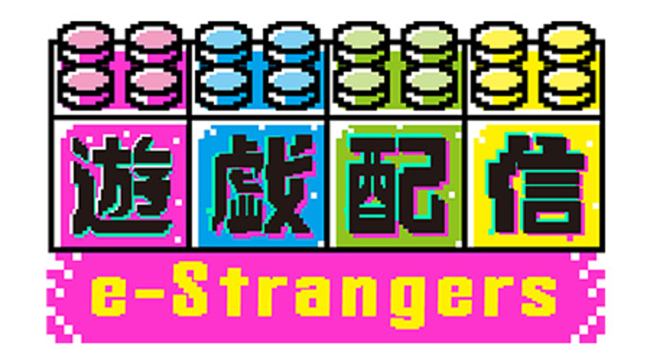 TOKYO MX「遊戯配信～e-Strangers～」に「TZ GAME Labs」参加メンバーが集結！のサブ画像6