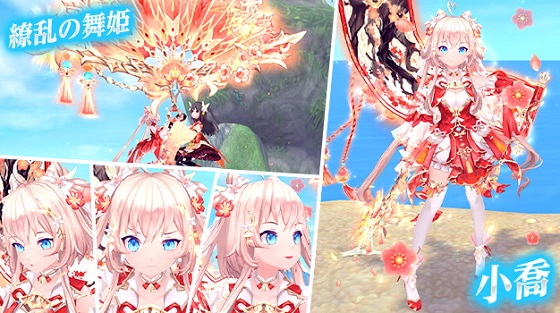 「幻想神域 -Another Fate-」 幻神「繚乱の舞姫・小喬」が新登場！「天空の塔」に第61～65層を追加実装！のサブ画像3_繚乱の舞姫・小喬