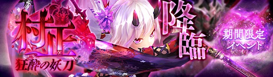 「幻想神域 -Another Fate-」 幻神「繚乱の舞姫・小喬」が新登場！「天空の塔」に第61～65層を追加実装！のサブ画像8