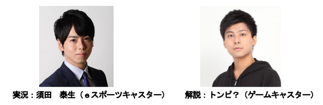 2022年1月28日(金)～30日(日)オンライン開催「東京ｅスポーツフェスタ2022」企画詳細決定のサブ画像10