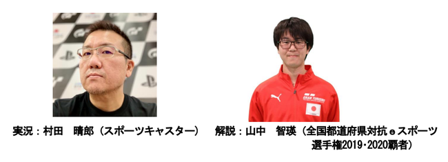 2022年1月28日(金)～30日(日)オンライン開催「東京ｅスポーツフェスタ2022」企画詳細決定のサブ画像2