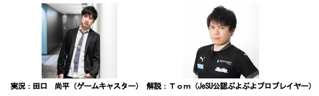 2022年1月28日(金)～30日(日)オンライン開催「東京ｅスポーツフェスタ2022」企画詳細決定のサブ画像3