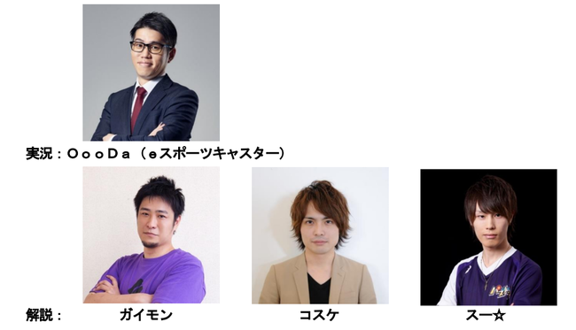 2022年1月28日(金)～30日(日)オンライン開催「東京ｅスポーツフェスタ2022」企画詳細決定のサブ画像4