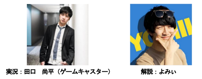 2022年1月28日(金)～30日(日)オンライン開催「東京ｅスポーツフェスタ2022」企画詳細決定のサブ画像6