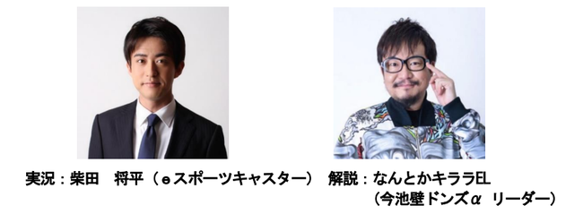 2022年1月28日(金)～30日(日)オンライン開催「東京ｅスポーツフェスタ2022」企画詳細決定のサブ画像7