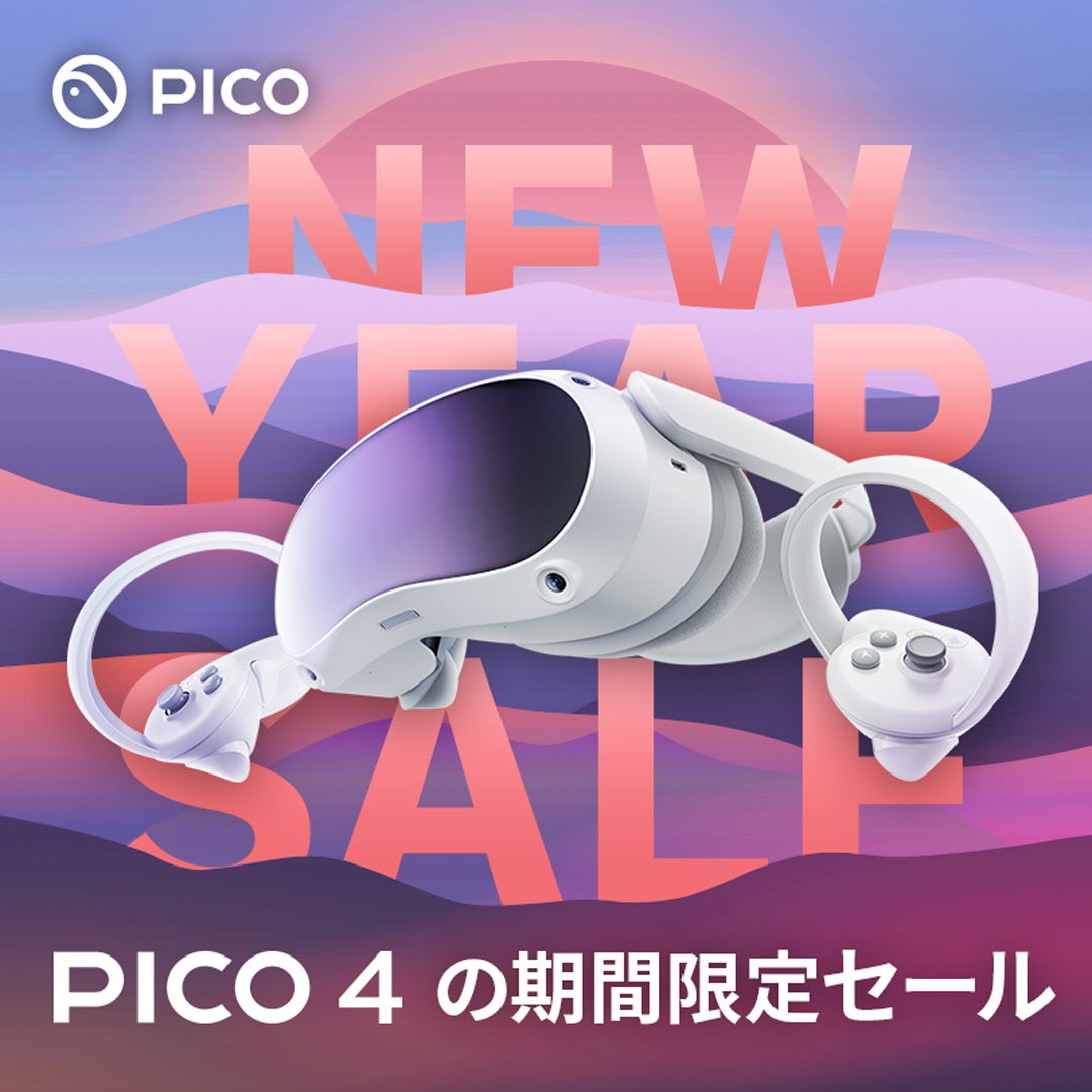 PICO、「 PICO 4 New Year Sale」を12月23日（金曜）よりスタートのサブ画像1