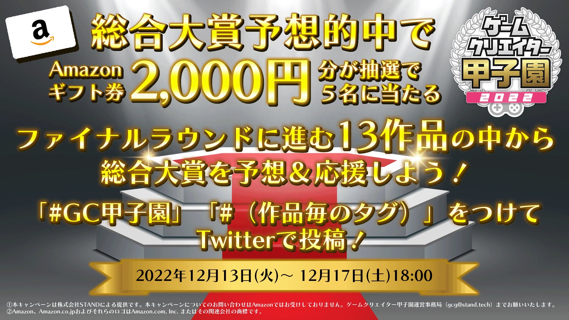 学生インディーゲームの祭典『ゲームクリエイター甲子園 2022』7時間超の発表授賞式MCにゲーマータレントの梨蘭、解説にはクリエイターゲスト陣が出演のサブ画像4