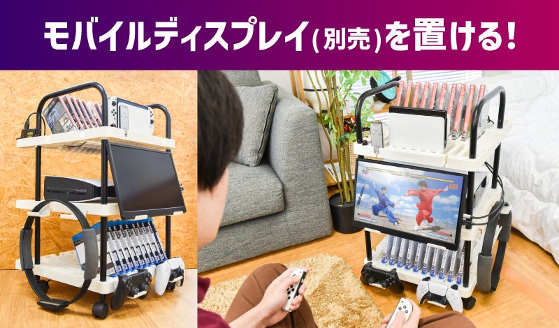 『ゲーム機やソフトをすっきり収納！「ゲーマーズガレージ」』を発売のサブ画像10