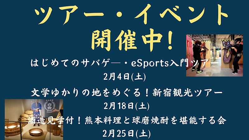 はじめてのサバゲ―・eSports入門ツアーのサブ画像4