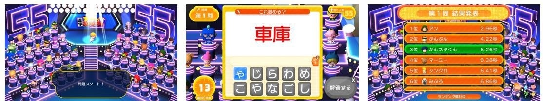 やる気パワーで 55 人中１位を目指せ！「早押し！漢字スタジアム」と「しゅくだいやる気ペン」コラボキャンペーン開催のサブ画像2