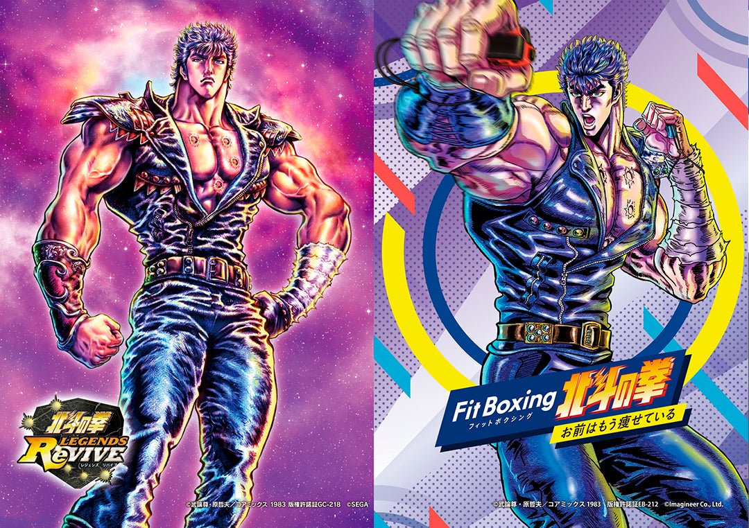 伝承リバイブRPG×世紀末カラダづくり！「北斗の拳 LEGENDS ReVIVE」で「Fit Boxing北斗の拳」発売記念特別イベント開催のサブ画像1