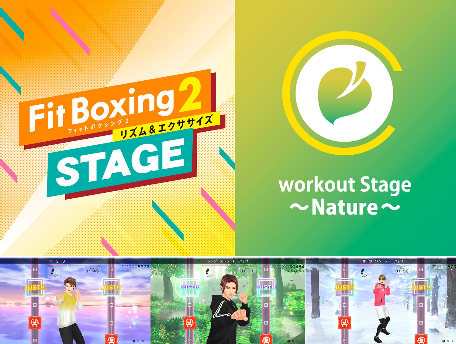 Nintendo Switch ソフト「Fit Boxing 2 -リズム＆エクササイズ-」新インストラクター「レオ（CV.森川智之）」配信のお知らせのサブ画像5