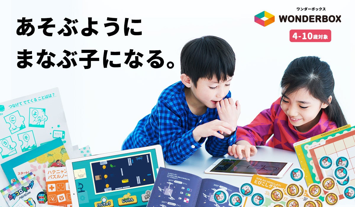 ワンダーラボ株式会社が「ワンダーファイ株式会社」へ社名を変更のサブ画像4