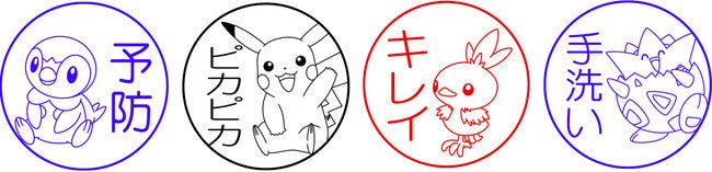 これからの季節の感染予防にポン！手洗いの苦手な子どもが、かわいいポケモンと毎日たのしく頑張ることができる「Pokémon PON 手洗いスタンプ」が本店サイトに登場。のサブ画像10