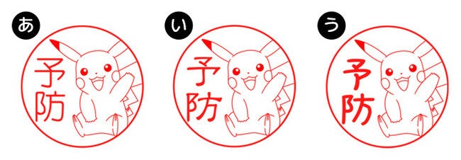 これからの季節の感染予防にポン！手洗いの苦手な子どもが、かわいいポケモンと毎日たのしく頑張ることができる「Pokémon PON 手洗いスタンプ」が本店サイトに登場。のサブ画像11