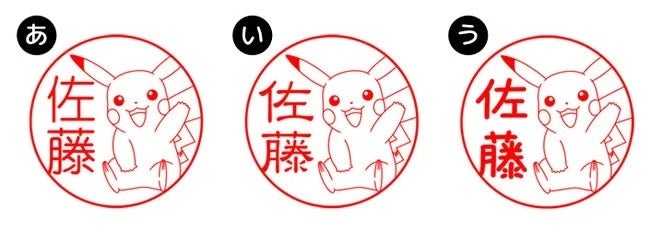 書いて押してポケモンゲット！？カントー地方151匹のポケモンはんことボールペンが合体した「Pokémon PON ネームペン」が本店サイトで販売開始。のサブ画像11