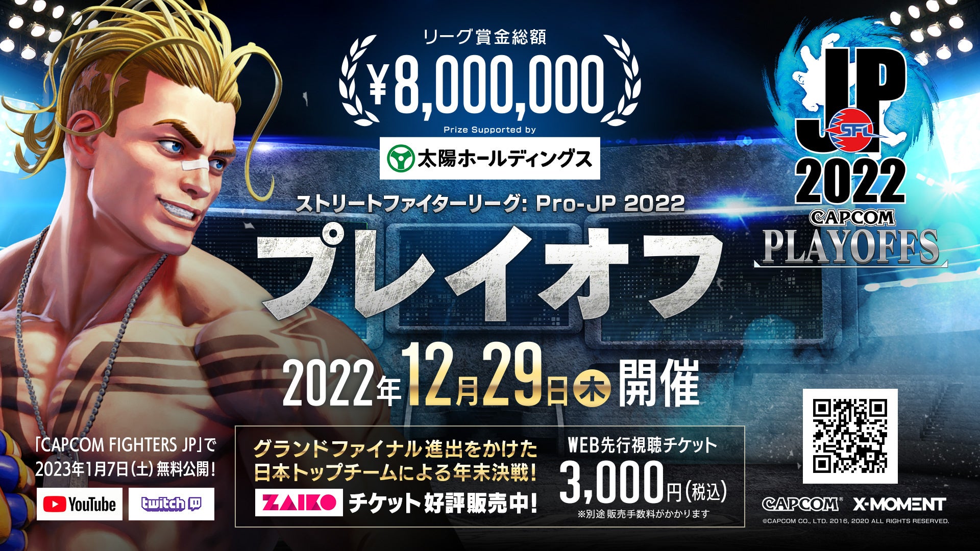 「ストリートファイターリーグ: Pro-JP 2022」第14節Day1結果速報！　のサブ画像7