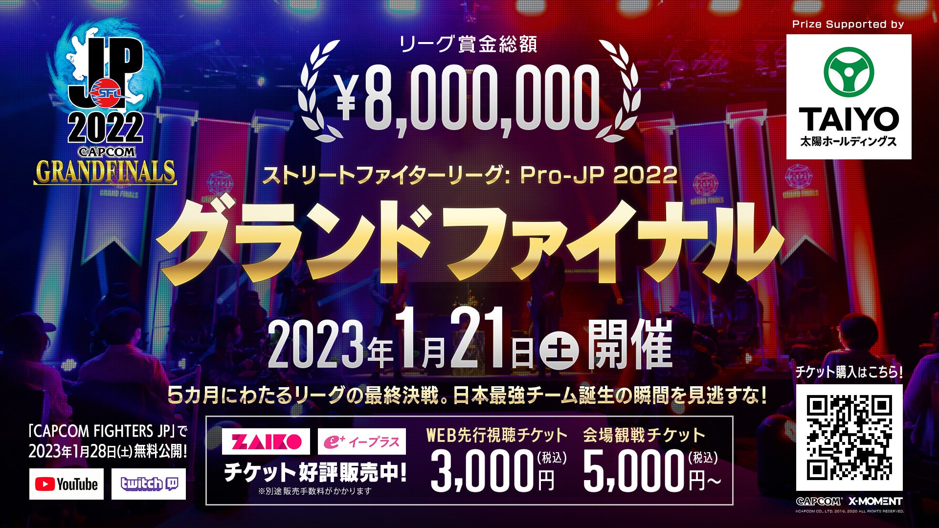 「ストリートファイターリーグ: Pro-JP 2022」第14節Day1結果速報！　のサブ画像8