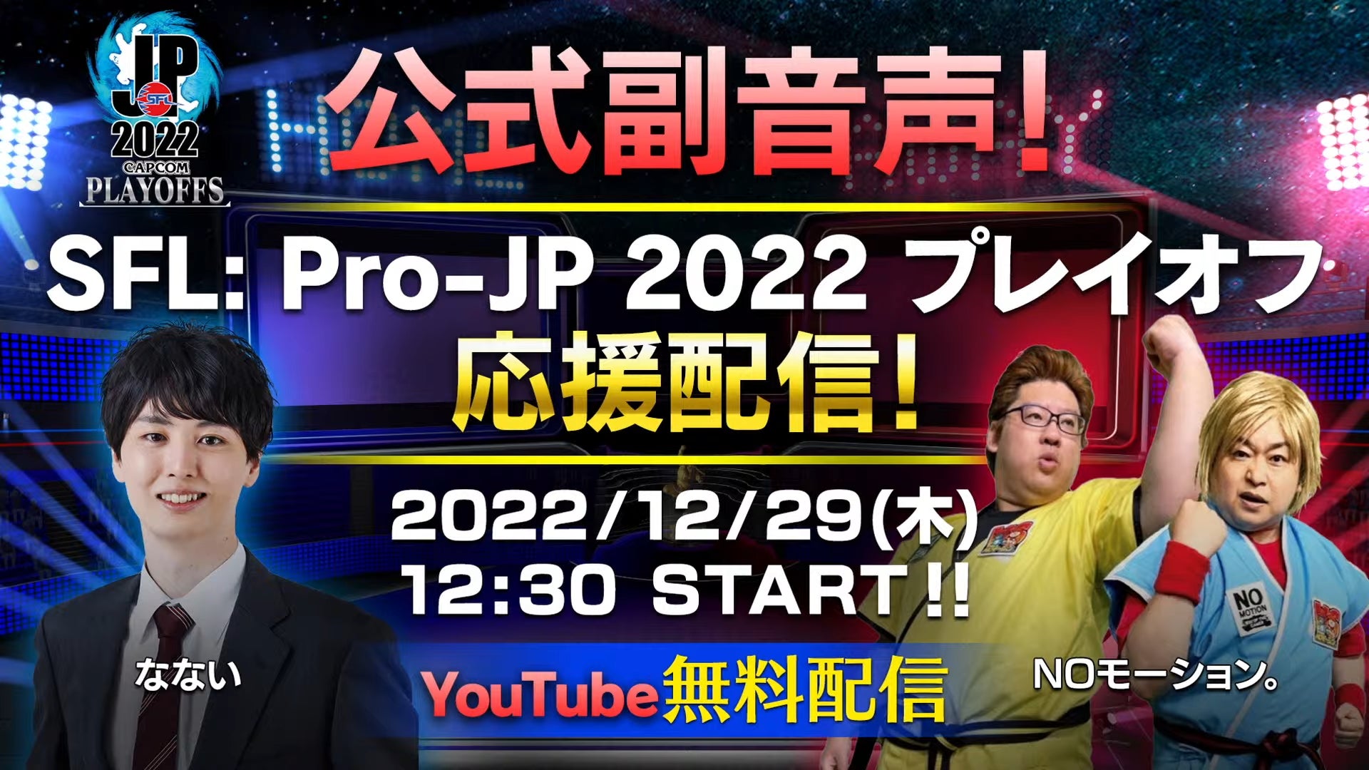 「ストリートファイターリーグ: Pro-JP 2022」第14節Day1結果速報！　のサブ画像9