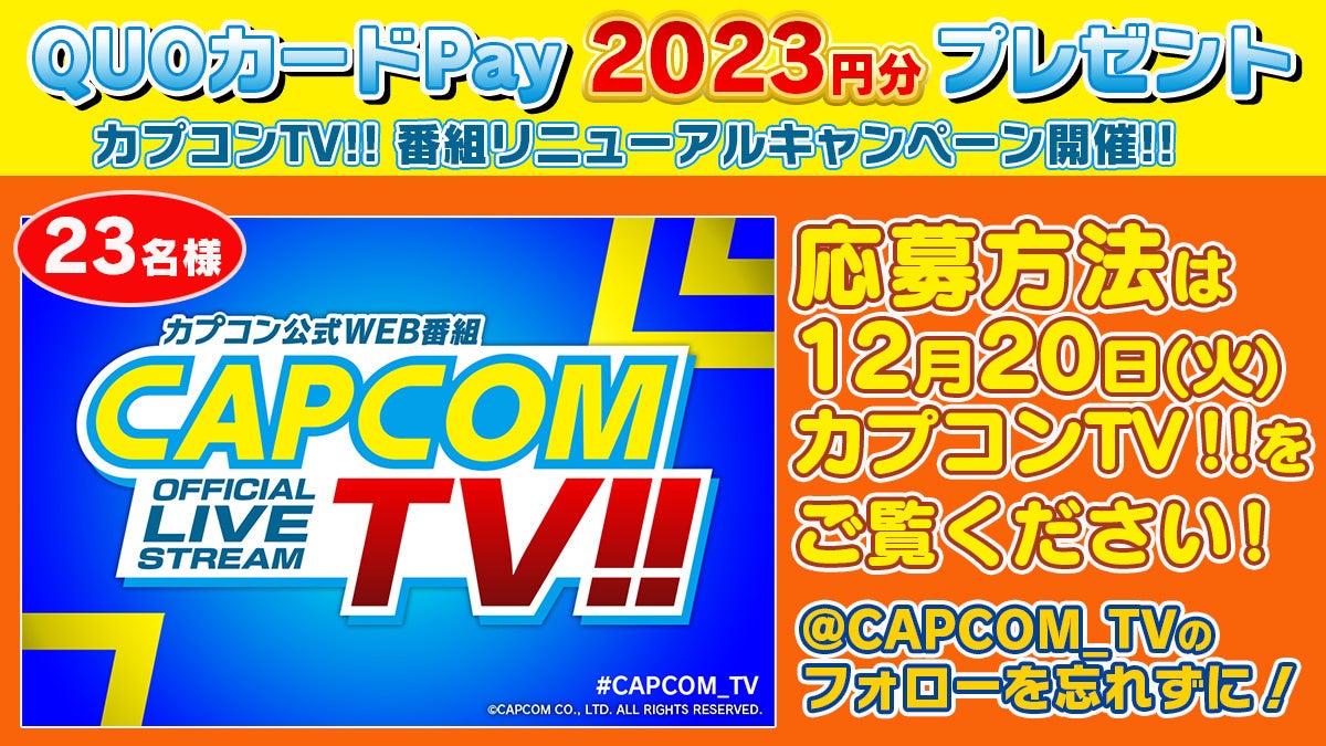 カプコンTV!!リニューアル第一回目は12月20日(火)よる8時スタート！　『ロックマンエグゼ アドバンスドコレクション』『ストリートファイター6』を紹介！のサブ画像7