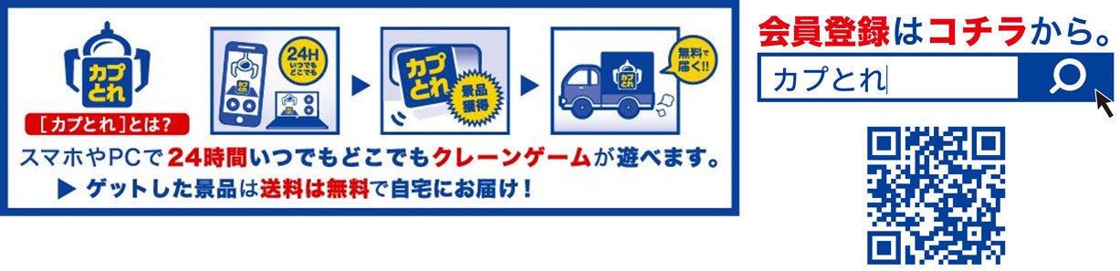 「2023年　お年玉キャンペーン」カプコンストア／カプコンカフェ／キャラカプ／カプとれ　各店にて開催！　のサブ画像8