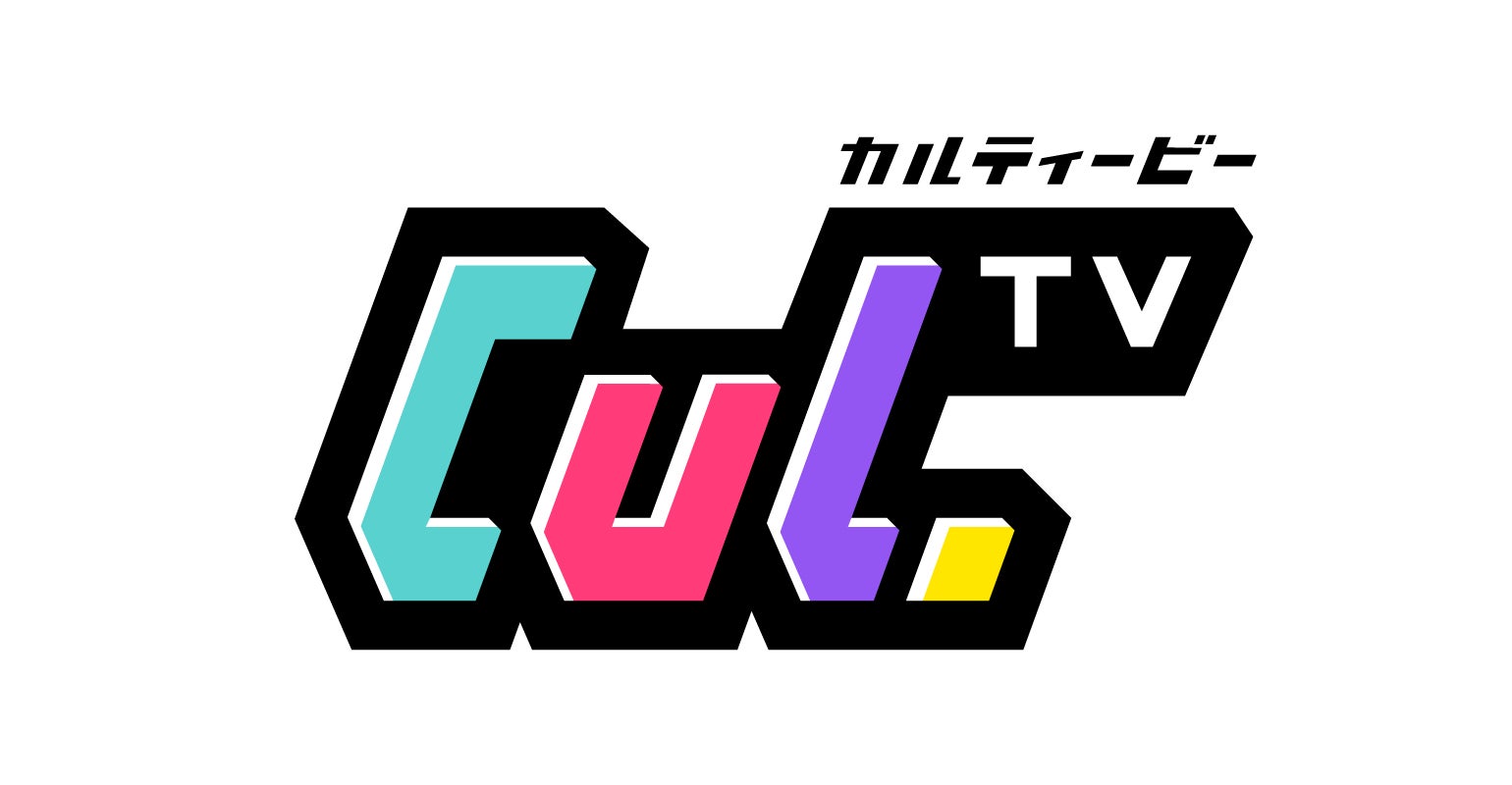 「CulTV」年末恒例の大型企画！人気インフルエンサー15名がゾンビと戦い、真実の恋を探す！？恋愛×サバイバル「恋とゾンビには敵わない」5日連続公開！のサブ画像2_CulTV