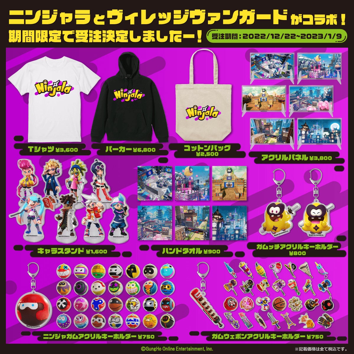 【ニンジャラ×ヴィレッジヴァンガード】コラボグッズ発売決定！！のサブ画像1