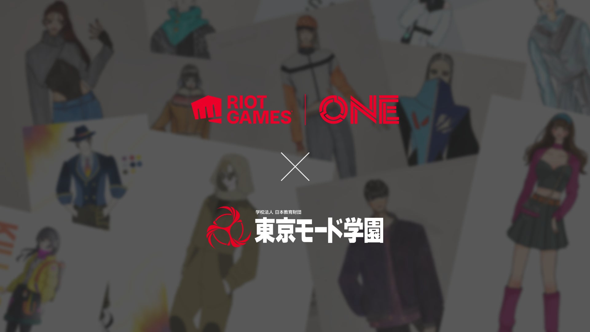 ライアットゲームズ、「Riot Games ONE」専門学校の東京モード学園とコラボレーション！有志学生がゲームキャラクターから着想を得たファッションデザインを提案する特別授業を実施のサブ画像1