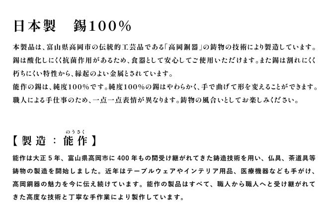 『刀剣乱舞ONLINE』のキャラクターをイメージした錫製の平皿と箸置がGARRACKに登場！日本の伝統産業である高岡銅器(富山県)の老舗『能作(のうさく)』の職人技で刀剣男士の細やかなデザインが実現！のサブ画像16