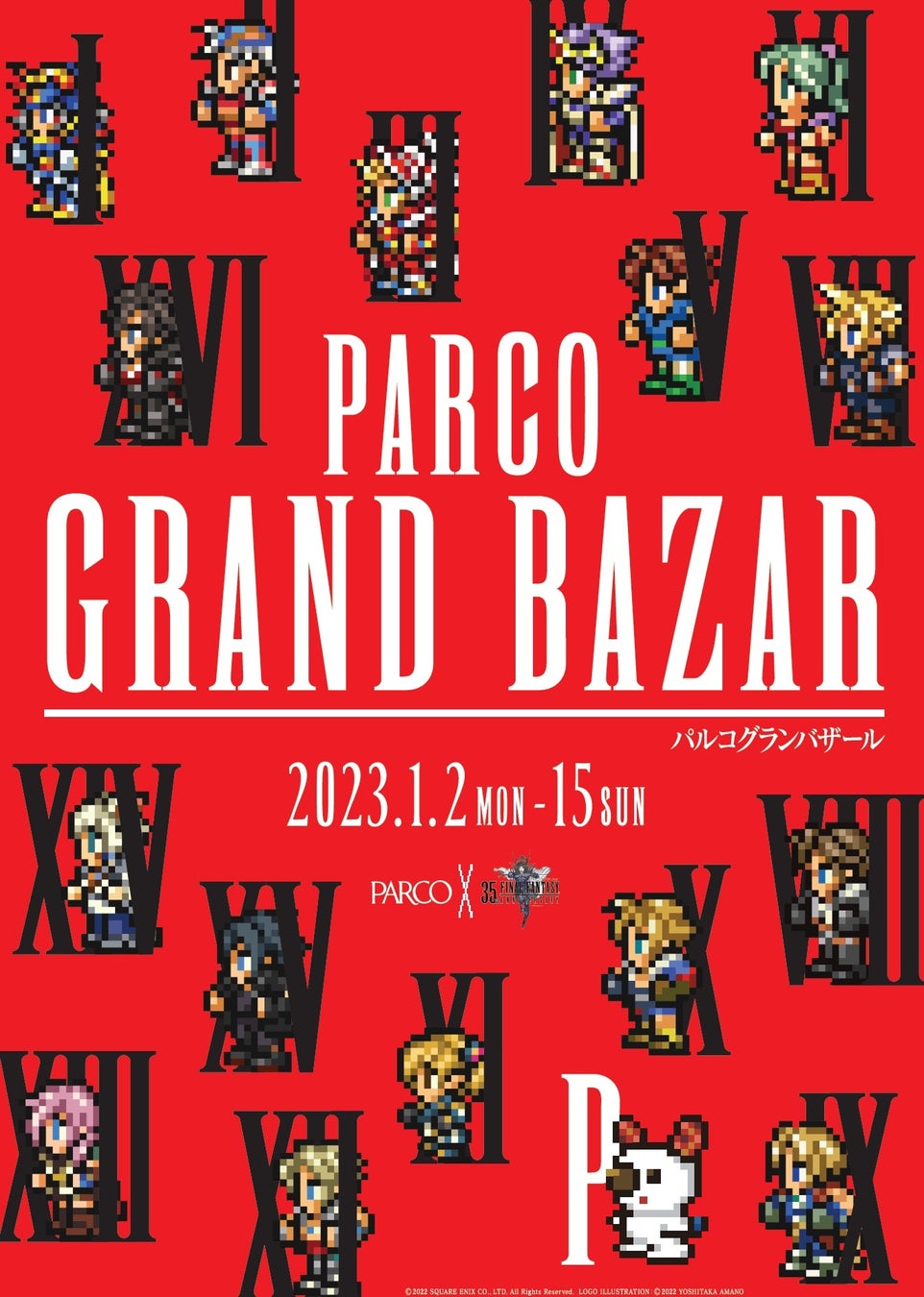 “PARCO×FINAL FANTASY 35th ANNIVERSARY“ 第1弾「PARCO グランバザール」は2023年1月2日(月・休)スタート！のサブ画像3