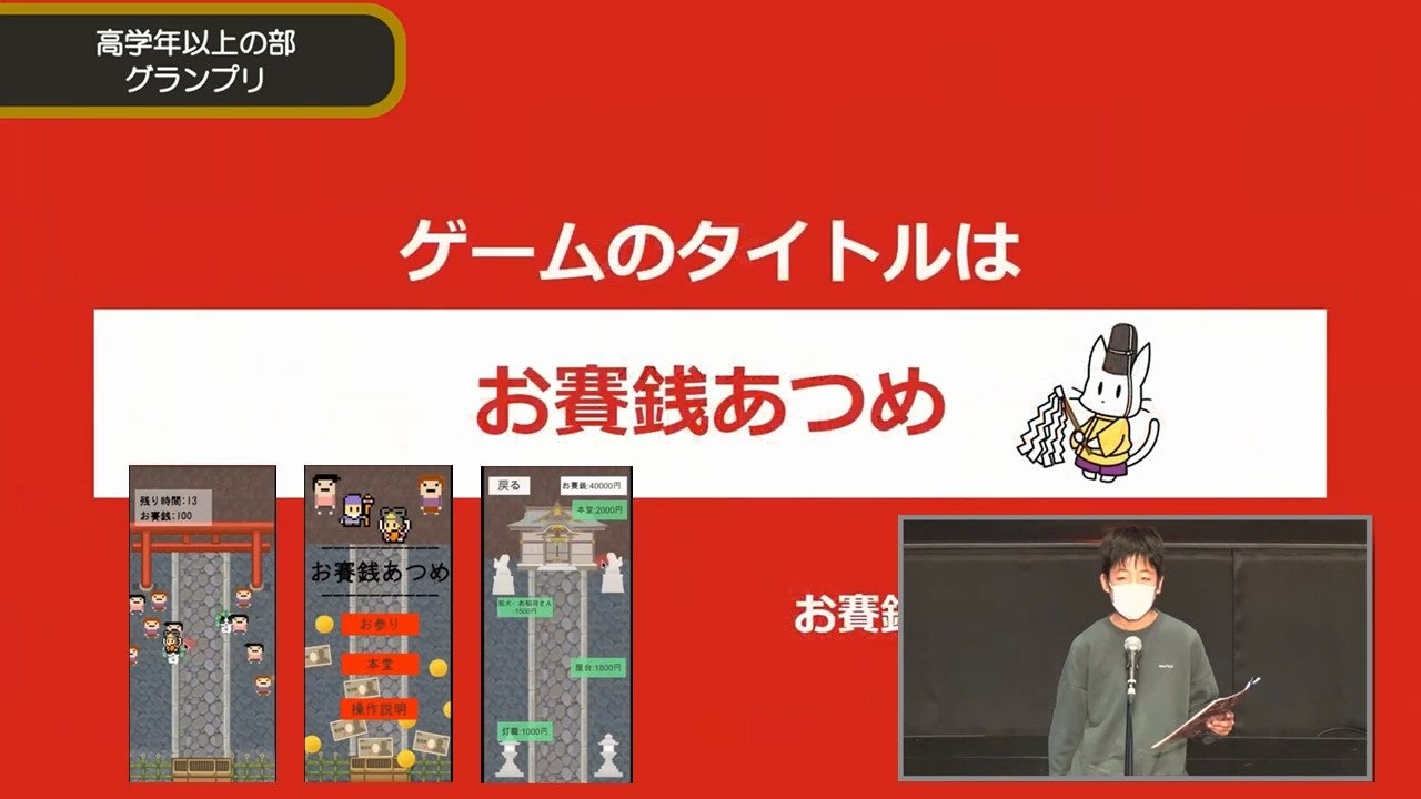 『REDEE Grand Prix』Season1吹田本校と道の駅いちかわ校で同時開催のサブ画像4