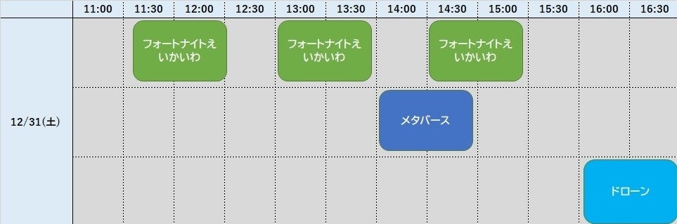 年末年始も休まず営業！12/31は『大晦日REDEEキャンプ』開催！のサブ画像3