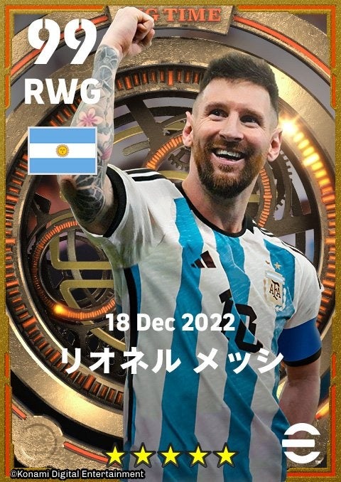 ¡Enhorabuena Messi!『eFootball™ 2023』と『ウイコレ』でメッシ選手の限定カードをプレゼント中！！のサブ画像5