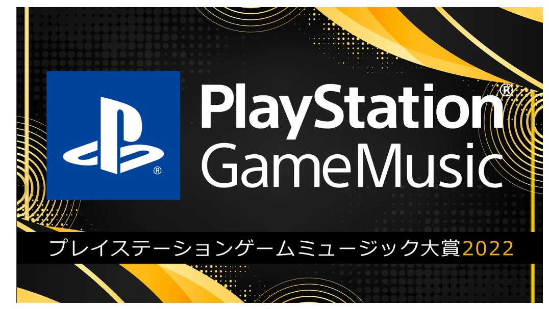 バンダイナムコエンターテインメント発 サウンドレーベル「Bandai Namco Game Music」から「テイルズ オブ 」シリーズ総楽曲数約2,000曲の楽曲を随時配信開始！のサブ画像1_PlayStation Game Music大賞2022