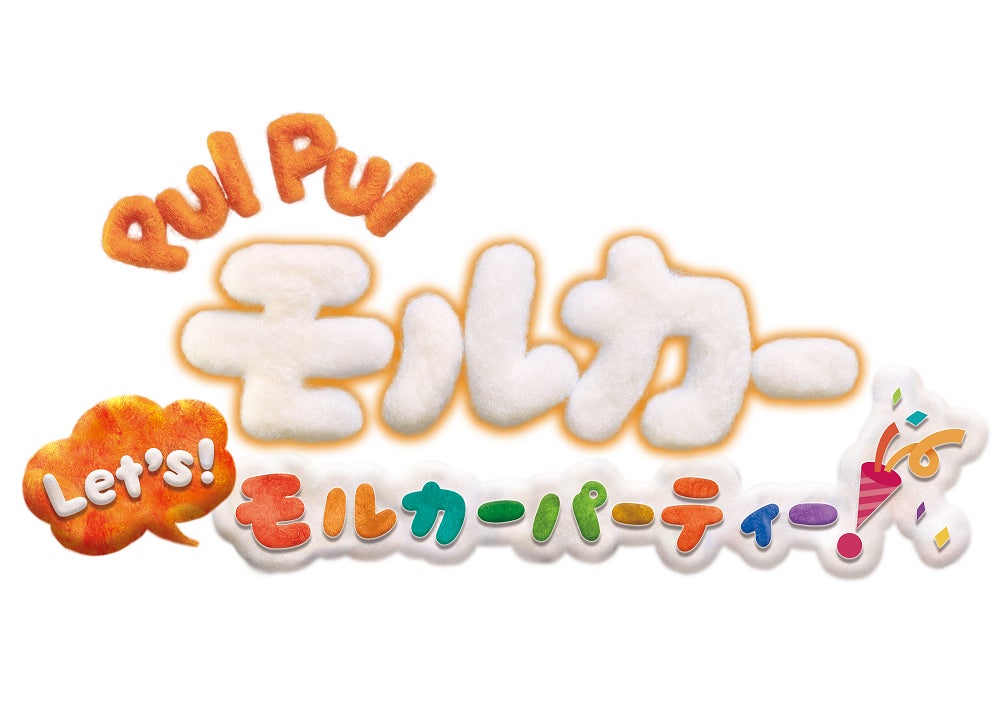 「PUI PUI モルカー Let’s！モルカーパーティー！」有料追加コンテンツ「スポットライトがまぶしいセット」配信開始！のサブ画像1