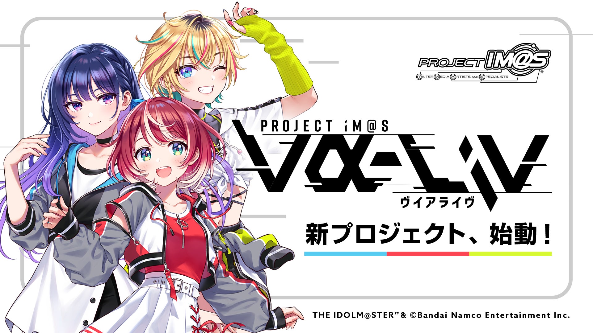 「アイドルマスター」シリーズ初のカンファレンス「PROJECT IM@S カンファレンス」開催！のサブ画像11_PROJECT_IM@S_vα-liv