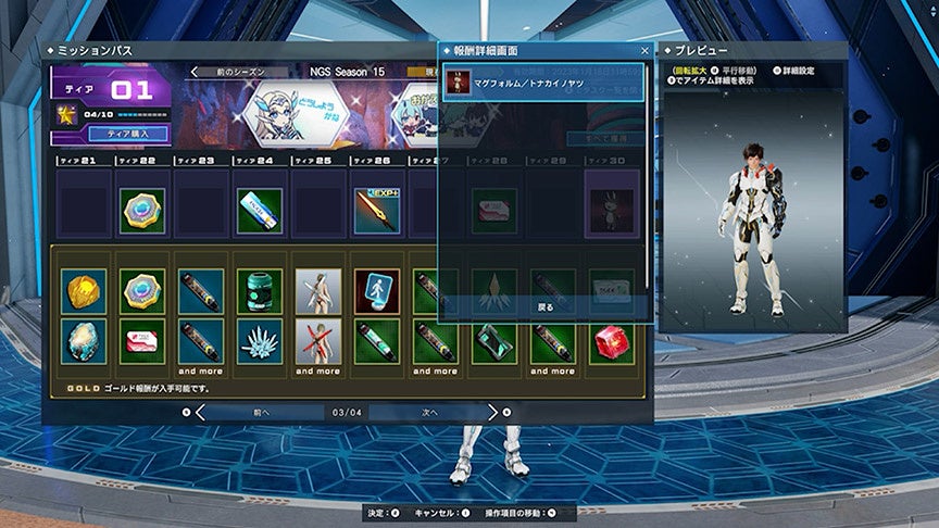 『PSO2 ニュージェネシス』アップデート実施　クリスマスシーズンに似合うアイテムが登場するＳＧスクラッチなど全4種のスクラッチ登場のサブ画像7