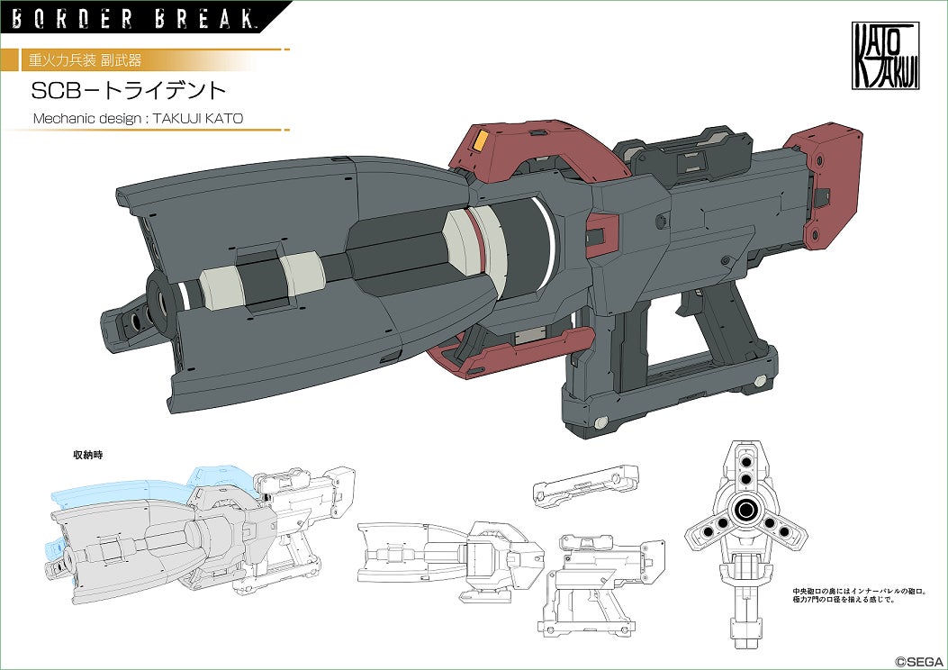 PS4™用ハイスピードロボットチームバトル『BORDER BREAK』人気漫画家「加藤拓弐」氏デザイン武器が登場！お得な施策が盛りだくさんの「歳末新春キャンペーン」開催中！のサブ画像7