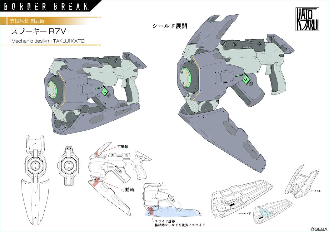 PS4™用ハイスピードロボットチームバトル『BORDER BREAK』人気漫画家「加藤拓弐」氏デザイン武器が登場！お得な施策が盛りだくさんの「歳末新春キャンペーン」開催中！のサブ画像9