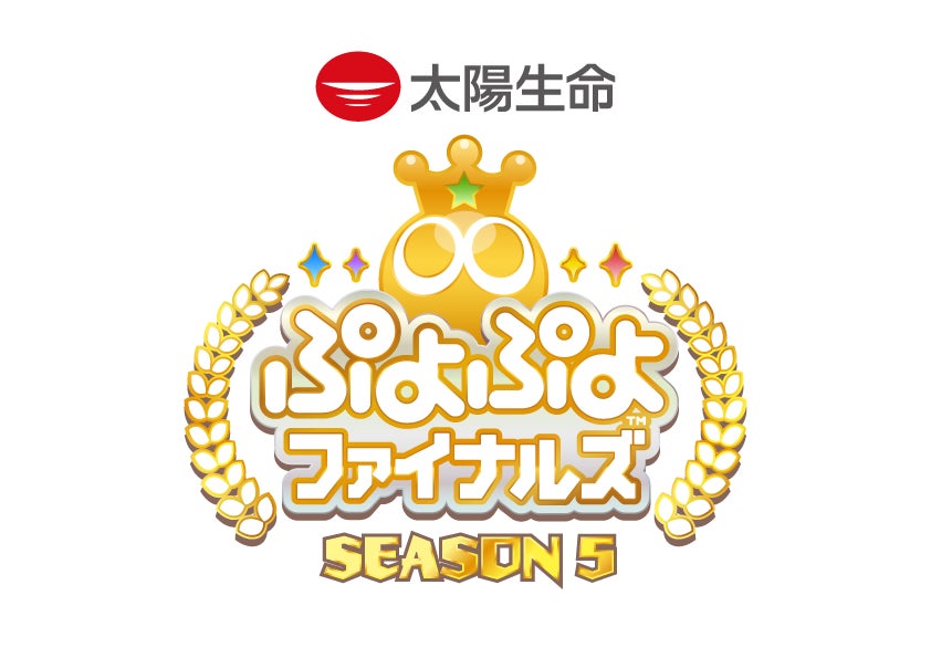 2月4日（土）開催！「ぷよぷよチャンピオンシップ SEASON5 STAGE4 決勝トーナメント」ぷよぷよキャンプ事前登録で「ぷよぷよeスポーツ限定キーホルダー」をプレゼント！のサブ画像8