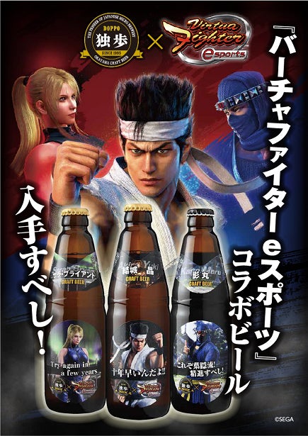 セガ公式「VIRTUA FIGHTER esports CHALLENGE CUP SEASON_1【3rd】FREE FINAL／3on3 FINAL」観覧事前登録キャンペーン開始！のサブ画像3